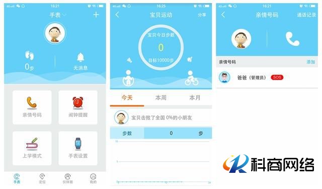 APP開發公司淺析兒童APP制作的發展